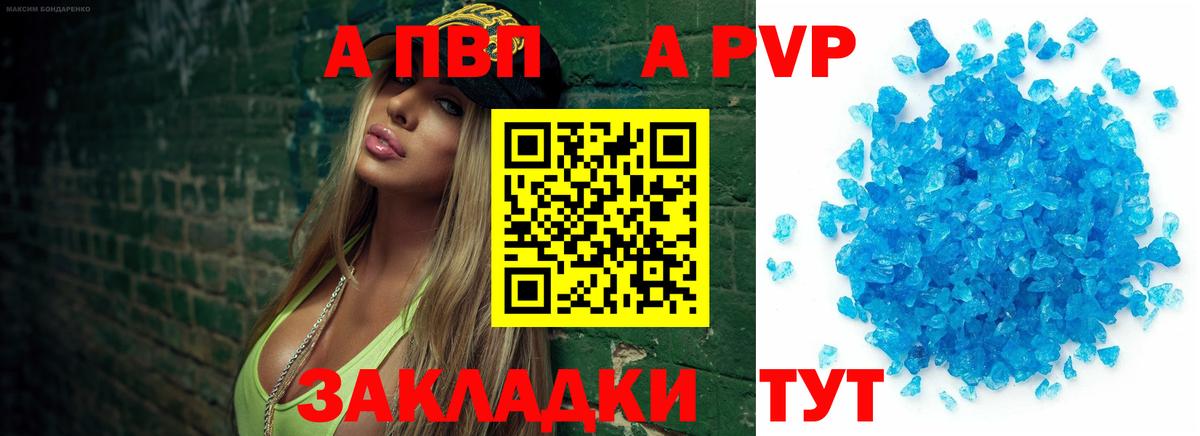 Alfa_PVP СК  Вход с VPN  Alfa_PVP Соль  где купить наркоту  Соль-Илецк 