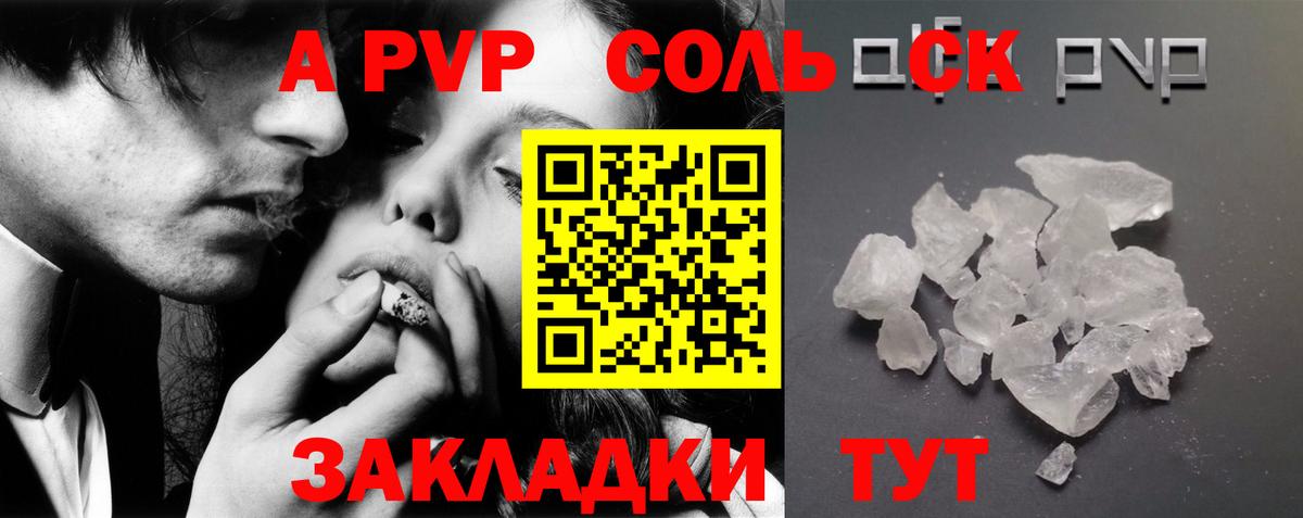 Alpha PVP кристаллы Соль-Илецк