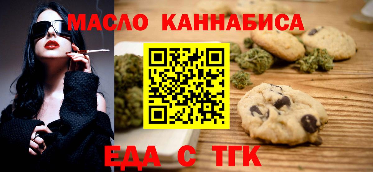 Canna-Cookies марихуана  Вход с VPN  Соль-Илецк 