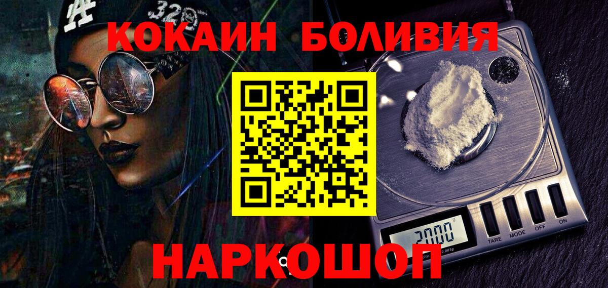 COCAIN Перу  Вход с VPN  Соль-Илецк  КОКАИН 98% 