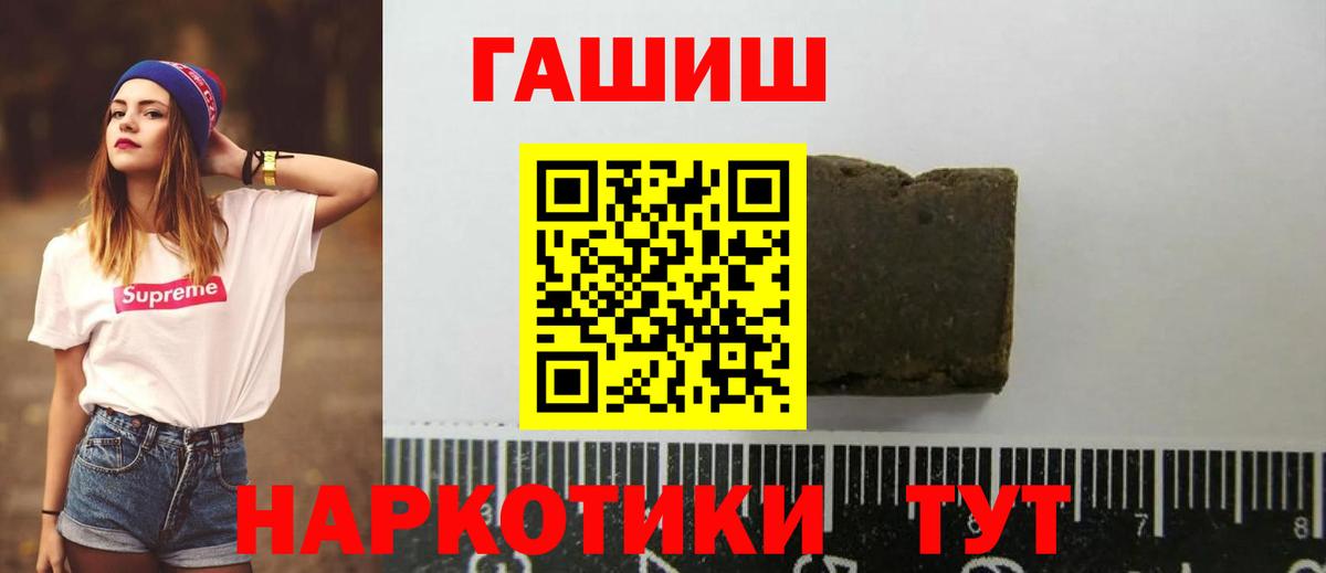 ГАШ Cannabis  ГАШ индика сатива  ГАШ  Вход с VPN  Соль-Илецк 