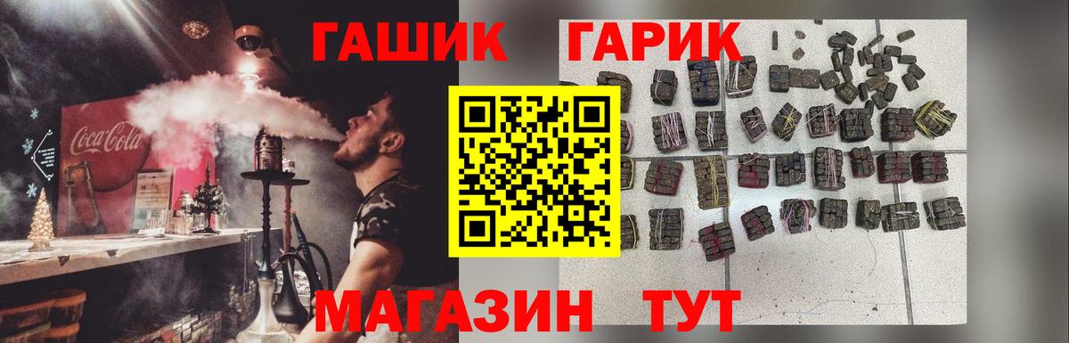 ГАШИШ Изолятор Соль-Илецк