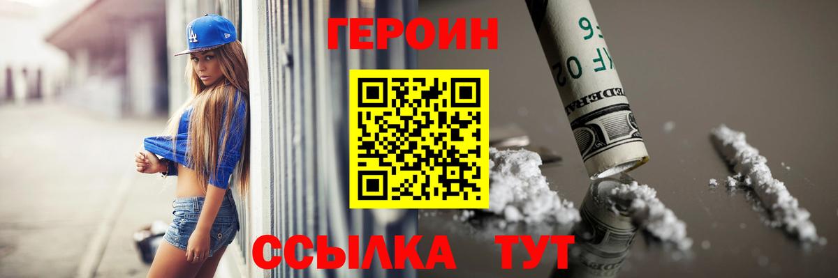 ГЕРОИН афганец  Вход с VPN  Соль-Илецк 
