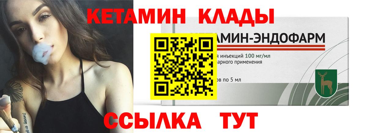 Кетамин ketamine Соль-Илецк