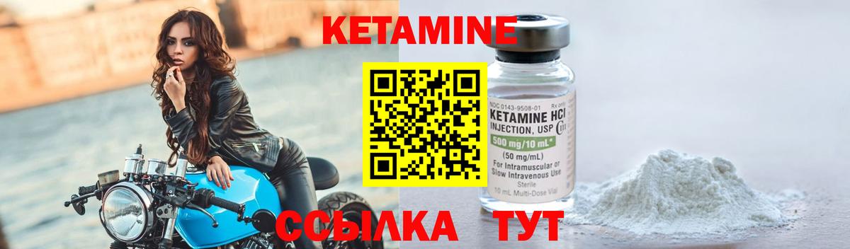 КЕТАМИН VHQ  Вход с VPN  КЕТАМИН ketamine  Соль-Илецк 
