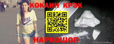 COCAINE Уссурийск