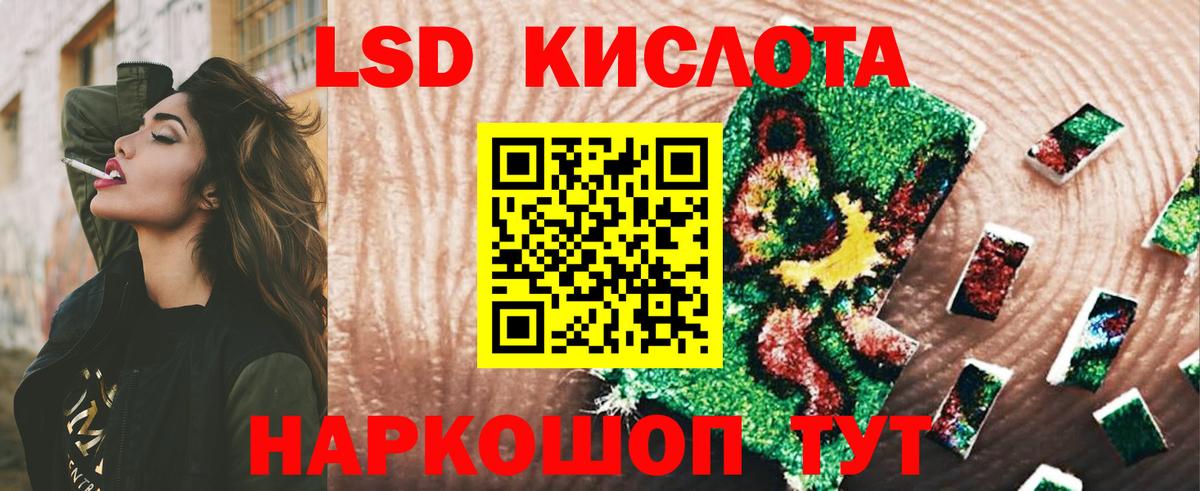 Соль-Илецк  Лсд 25 экстази  Вход с VPN  ЛСД экстази ecstasy 