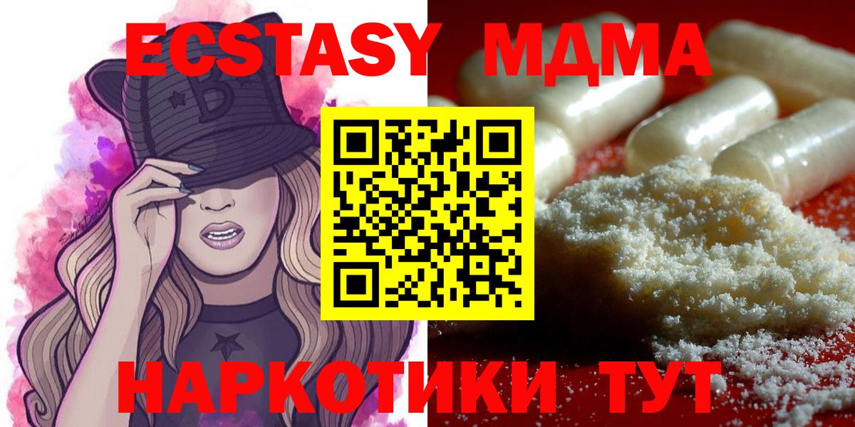 MDMA VHQ  МДМА VHQ  Соль-Илецк  Вход с VPN 