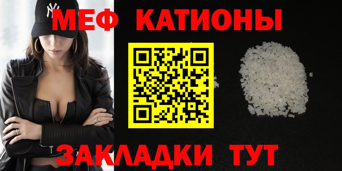 Соль-Илецк  Мефедрон мука  Вход с VPN  МЕФ мука 