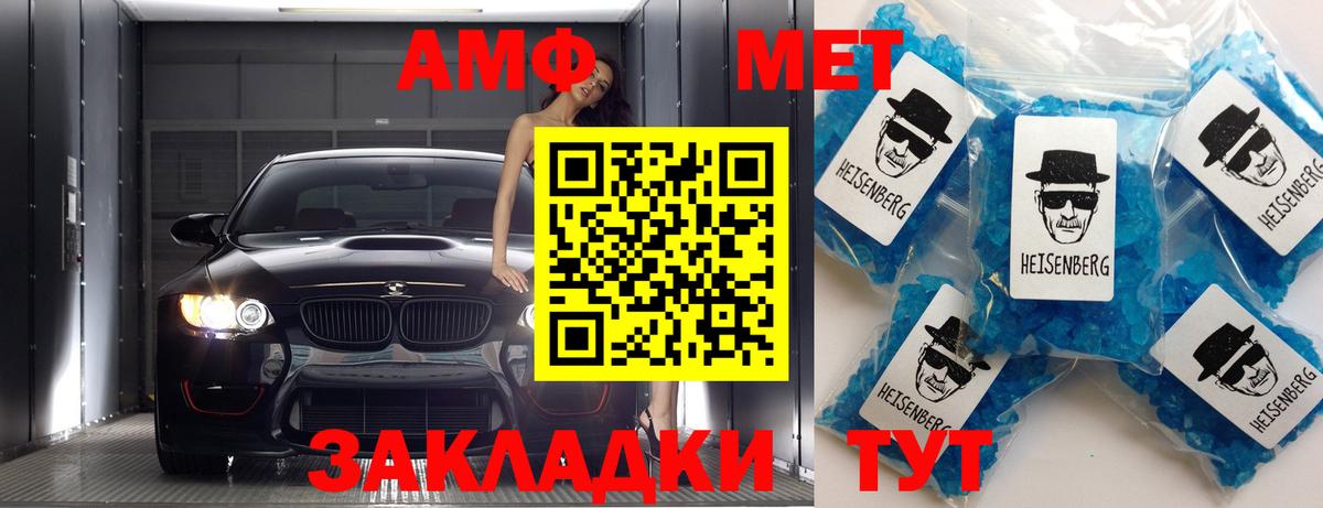 МЕТАМФЕТАМИН пудра Соль-Илецк