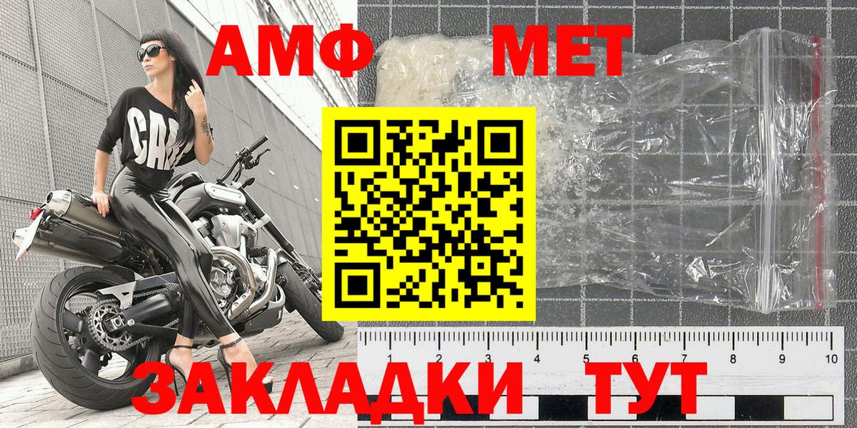 МЕТАМФЕТАМИН Methamphetamine  Вход с VPN  Соль-Илецк 
