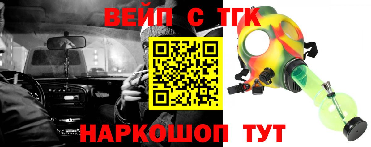 купить наркотики цена  Вход с VPN  Дистиллят ТГК вейп  Соль-Илецк  Дистиллят ТГК Wax 